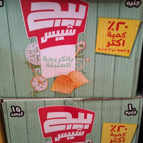 بيج شيبسي كريمه متبله 10ج