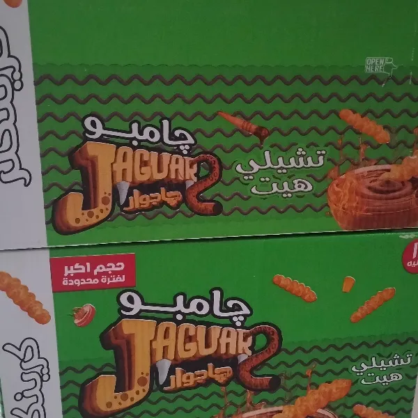 جاجوار تشيلي هت 10ج