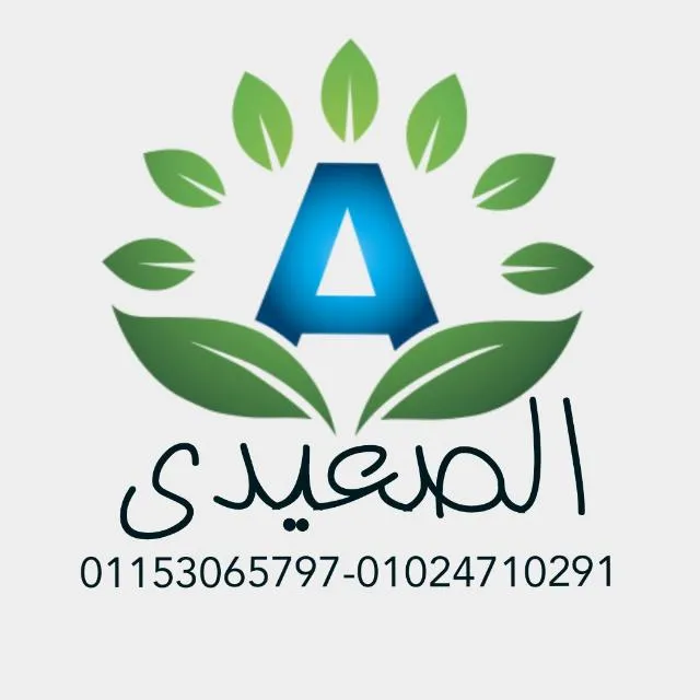 شعار مطعم الصعيدي