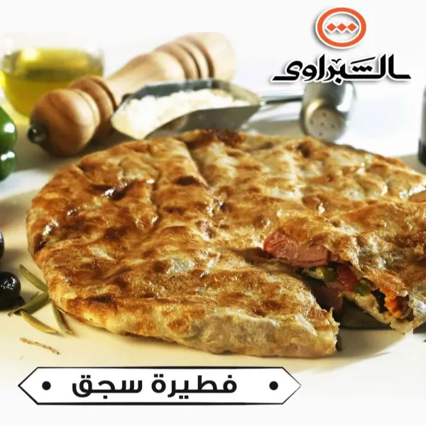 سحق بلدي