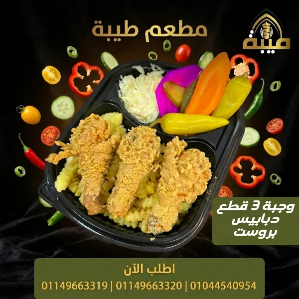 3 قطع دبابيس