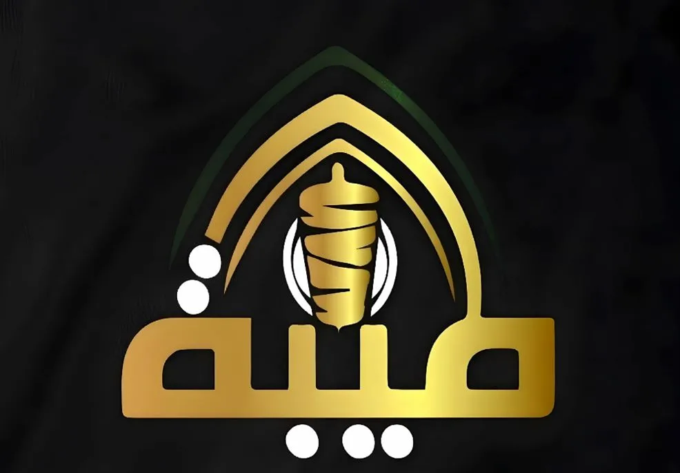 شعار مطعم مطعم طيبة للمأكولات السوريه